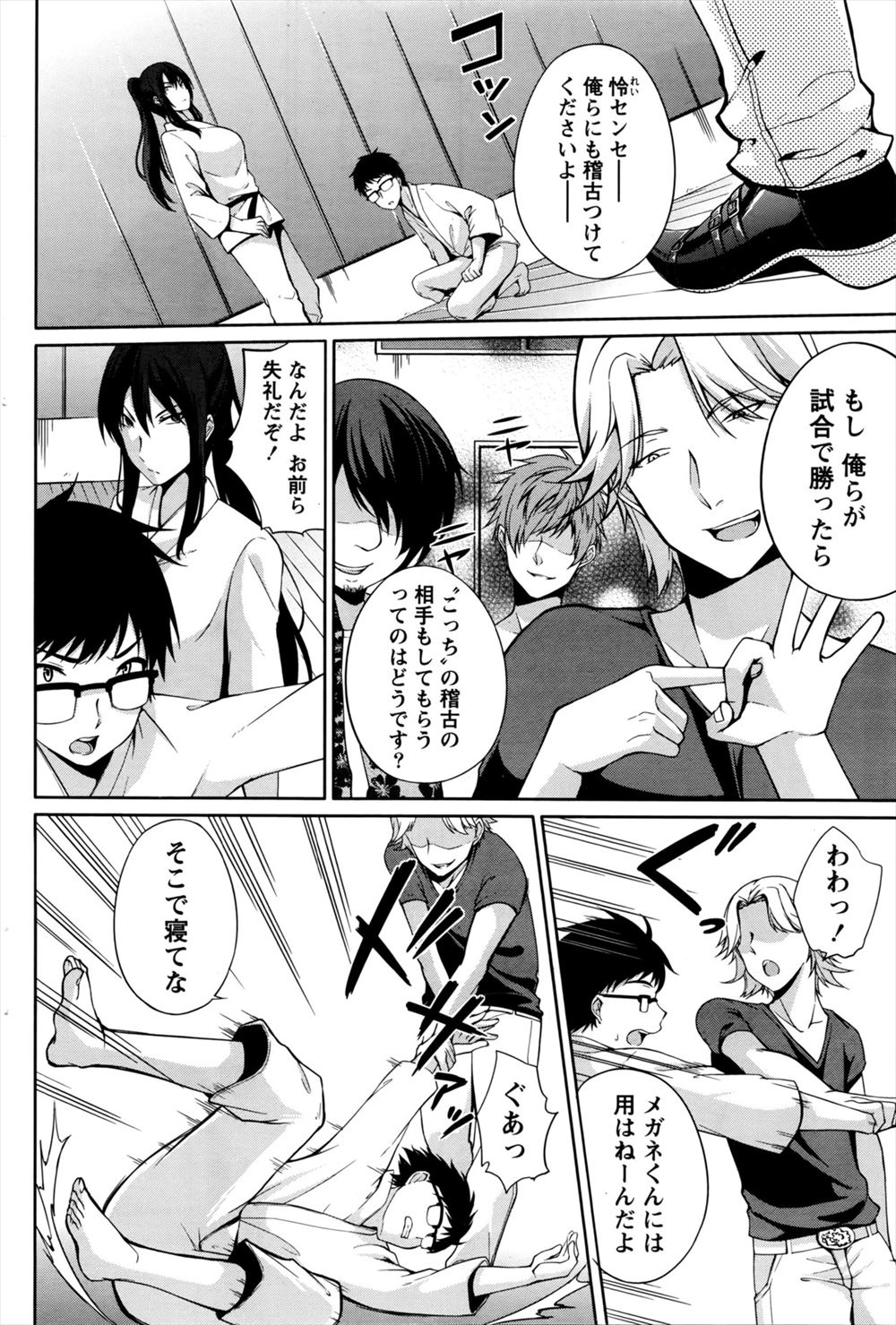 エロ写メ エロマンガ 毎日エロ漫画