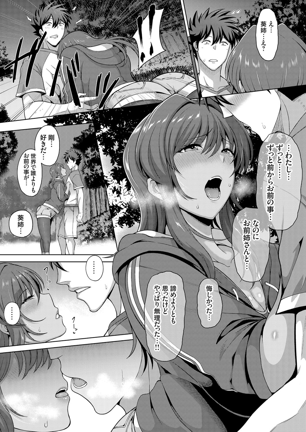 【エロ漫画】いつも家事全般をしてくれる巨乳メガネ美少女メイドに性奉仕をしてもらうためにグチョグチョに濡れたマンコにチンポを生挿入して中出しセックス！をする妄想をしていた男… 毎日エロ漫画
