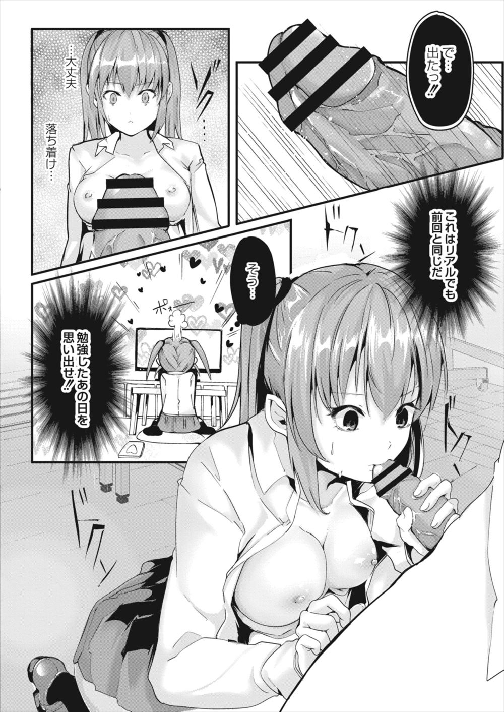【エロ漫画】カップルたちの野外プレイを見ながらオナニーするのが日課の巨乳女は自分も見られる側になってしまう 毎日エロ漫画