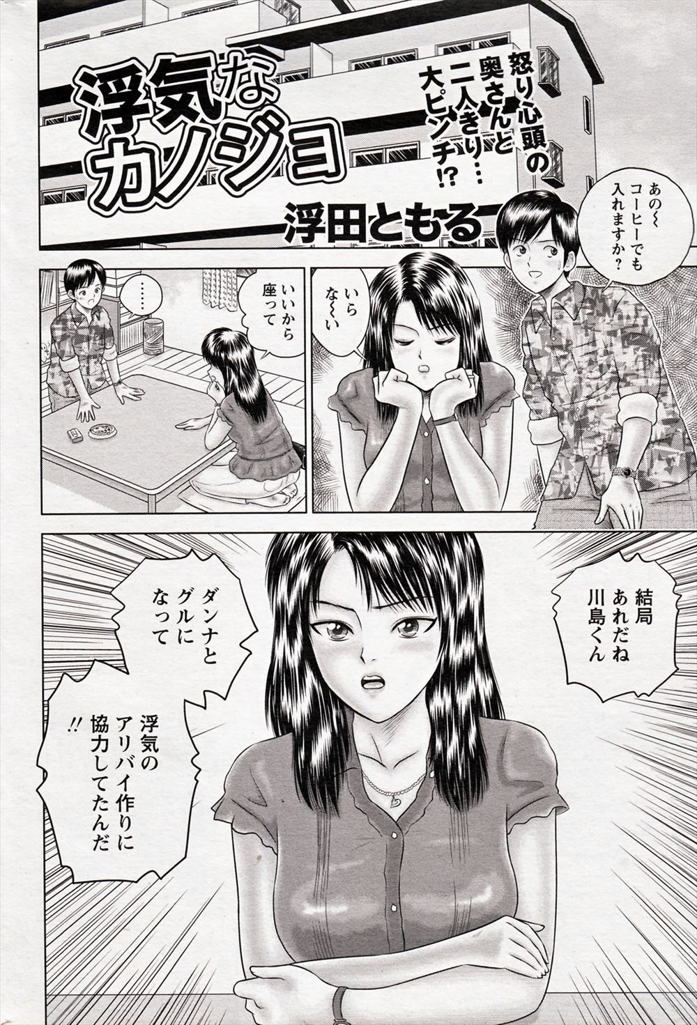 【エロ漫画】寮母さんのオナニーを覗き見していた青年…彼女が寮生と輪姦乱交しているのを覗くとバレてしまい一緒に輪姦乱交セックスしちゃいました 毎日エロ漫画