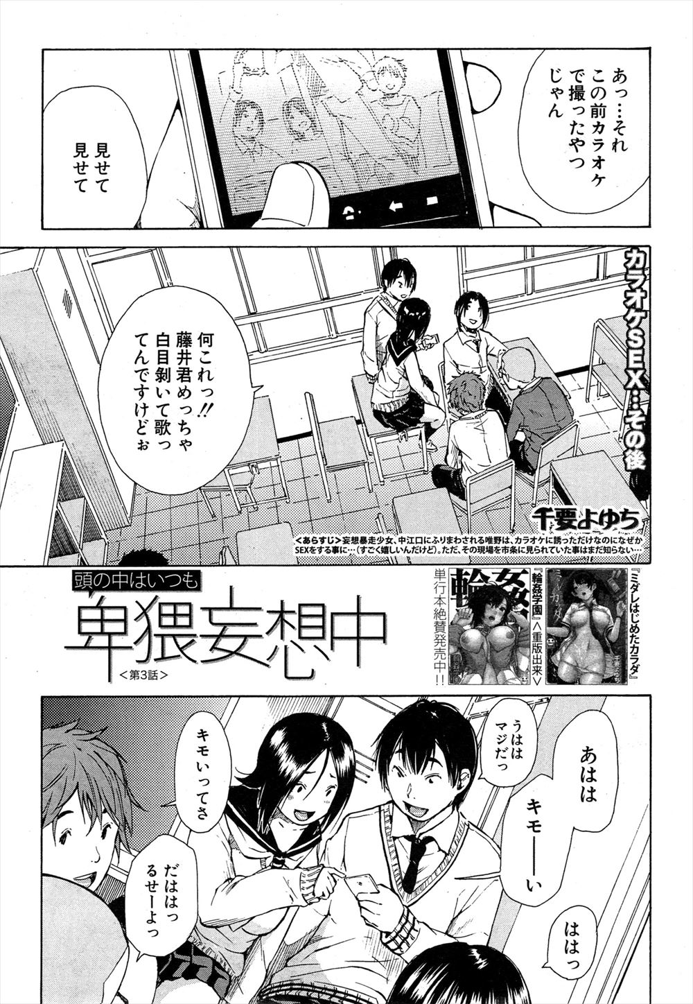 【エロ漫画】ネットで知り合った援交少女を呼び出したら褐色肌のブラジル人JKがやってきたけどまさかの処女だった！ エロマンガ 毎日エロ漫画