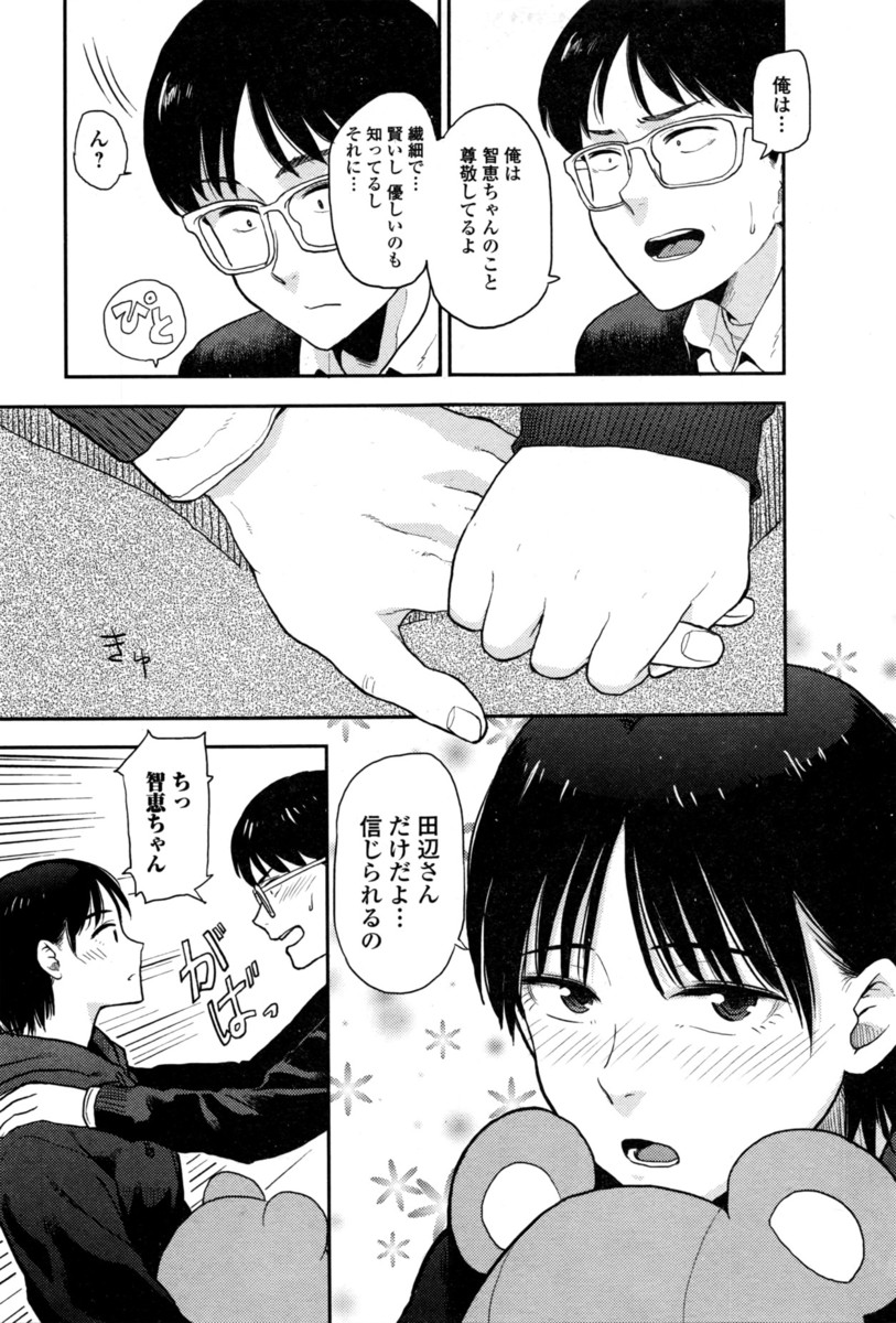 【エロ漫画】どう見ても普通の人妻が旦那の部下の肉便器になってるなんて想像つかないよな 毎日エロ漫画