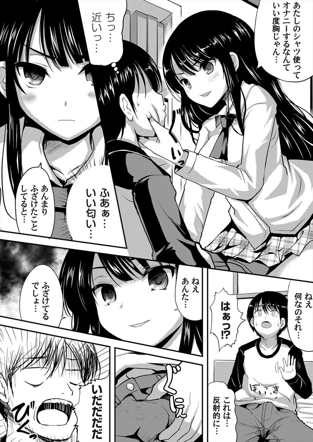 【エロ漫画】お気に入りの巨乳美少女なJKを家に連れ込んで凌辱レイプするクズ教師…スケベな巨乳を使ってパイズリを楽しみ後背位ピストンでマンコを犯す… エロマンガ 毎日エロ漫画