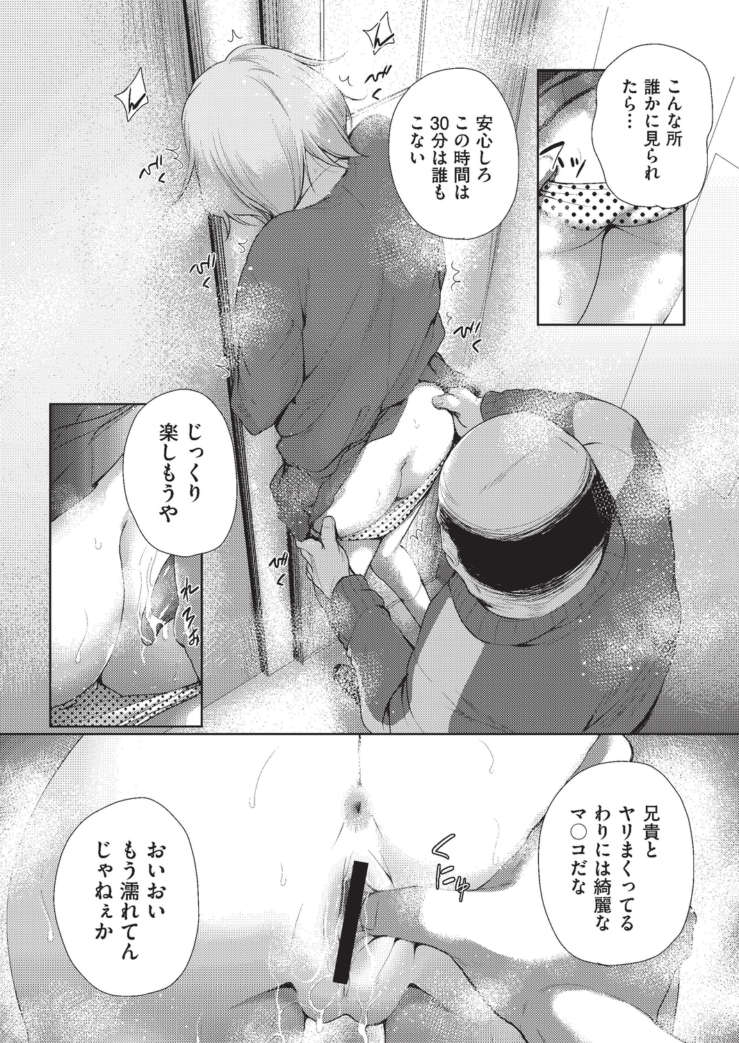 お姉さん エロマンガ 毎日エロ漫画 - Part 20