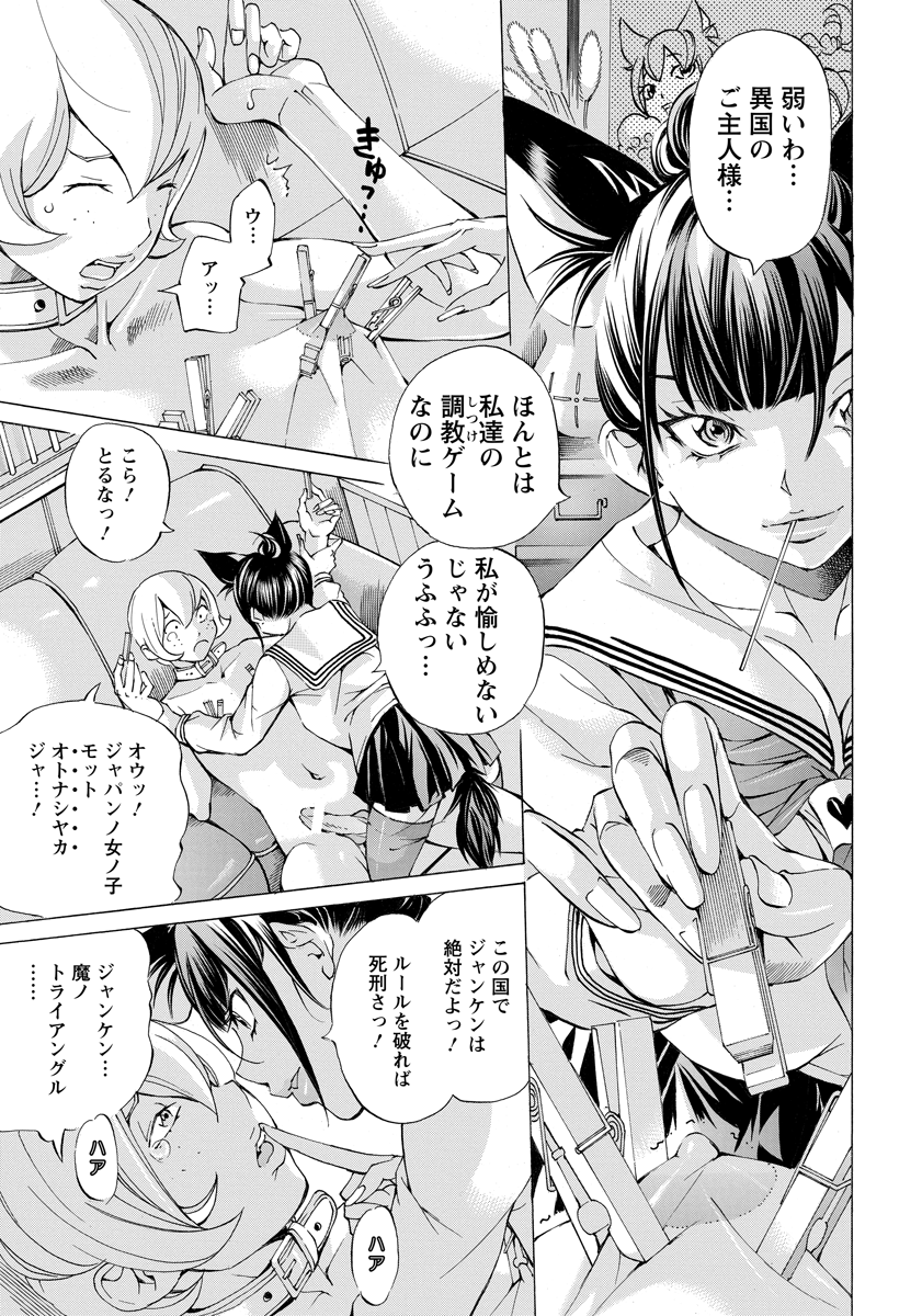 【エロ漫画】女だと思って接して全裸を見せてしまったら男だった！自分のコンプレックスをさらけ出してイチャラブセックス生中だしえっちしちゃう 毎日エロ漫画
