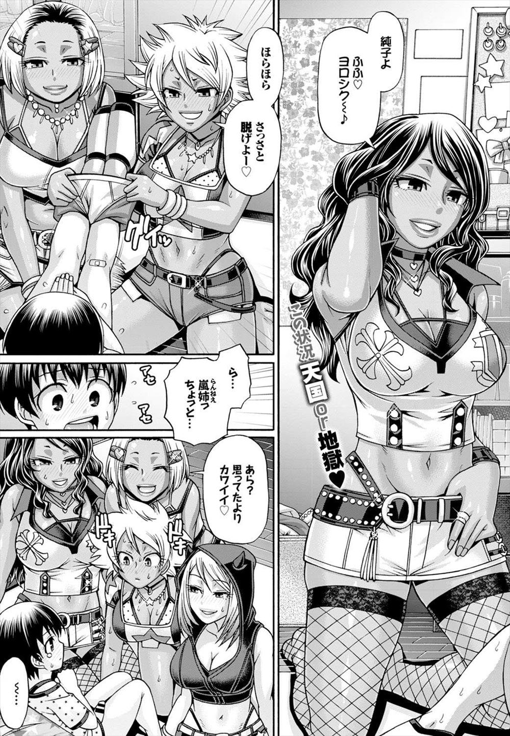 晴永牧兎 エロマンガ 毎日エロ漫画