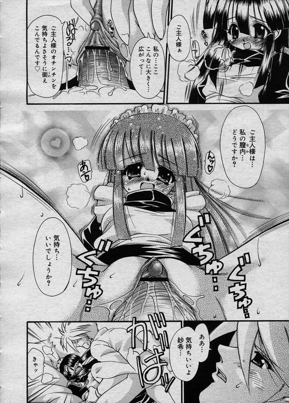 【エロ漫画】スタイル抜群だけど常に不機嫌な巨乳JKちゃん…幼馴染がバカな告白をしてきたので乳首舐めさせて騎乗位・後背位の中出しでカップルに… エロマンガ 毎日エロ漫画