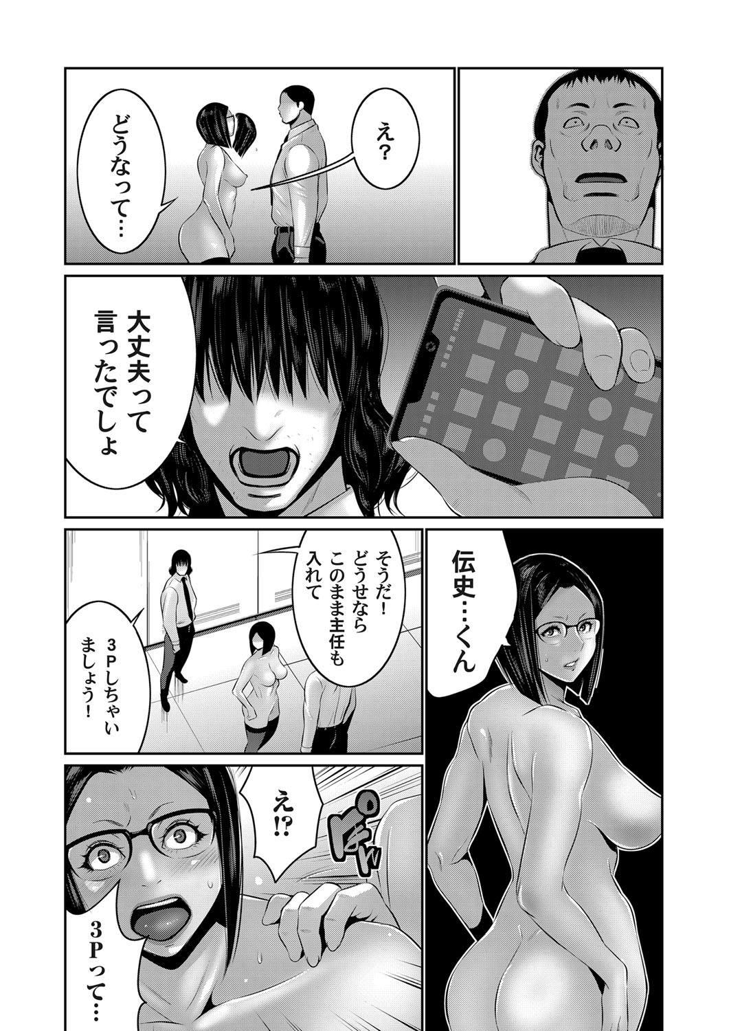 SHIUN エロマンガ 毎日エロ漫画 - Part 2