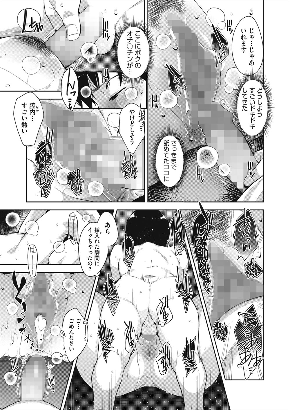 【エロ漫画】巨乳ギャルなJKのパシリにされちゃう童貞高校生…復讐するため催眠術を使ったら処女だと判明したので後背位・正常位の中出しで恨みを晴らす！ エロマンガ 毎日エロ漫画