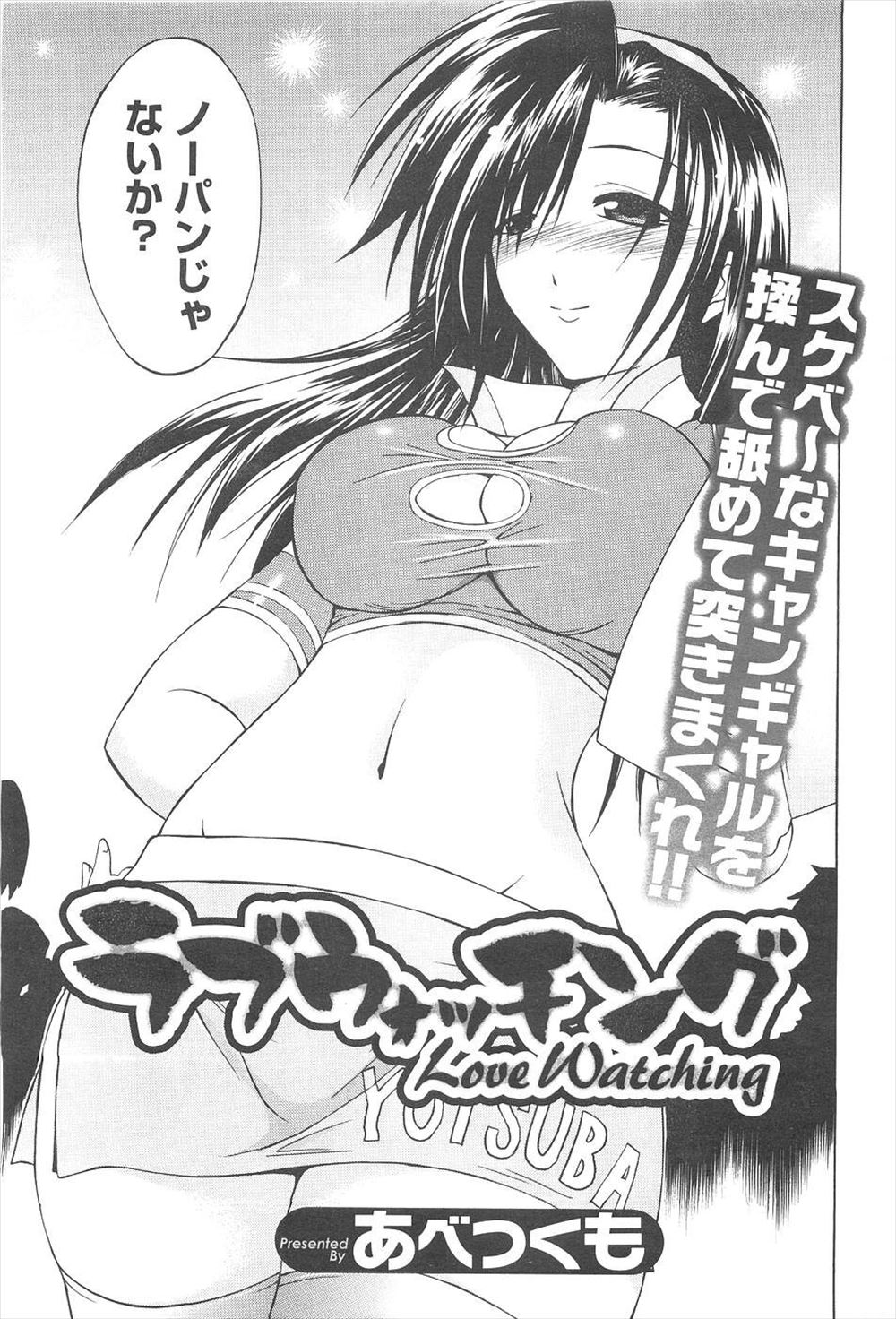 【エロ漫画】ボクっ娘が彼氏が金髪美女と浮気したと勘違いして外人のオジサンに襲われかけ彼氏に無事救出された！色々勘違いで彼氏と海辺でイチャラブセックス生挿入中出し 毎日エロ漫画