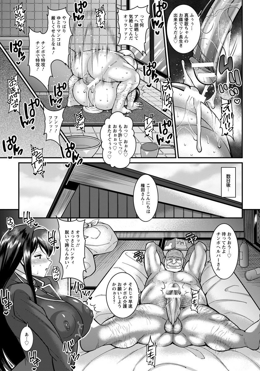 電マ エロマンガ 毎日エロ漫画 - Part 3