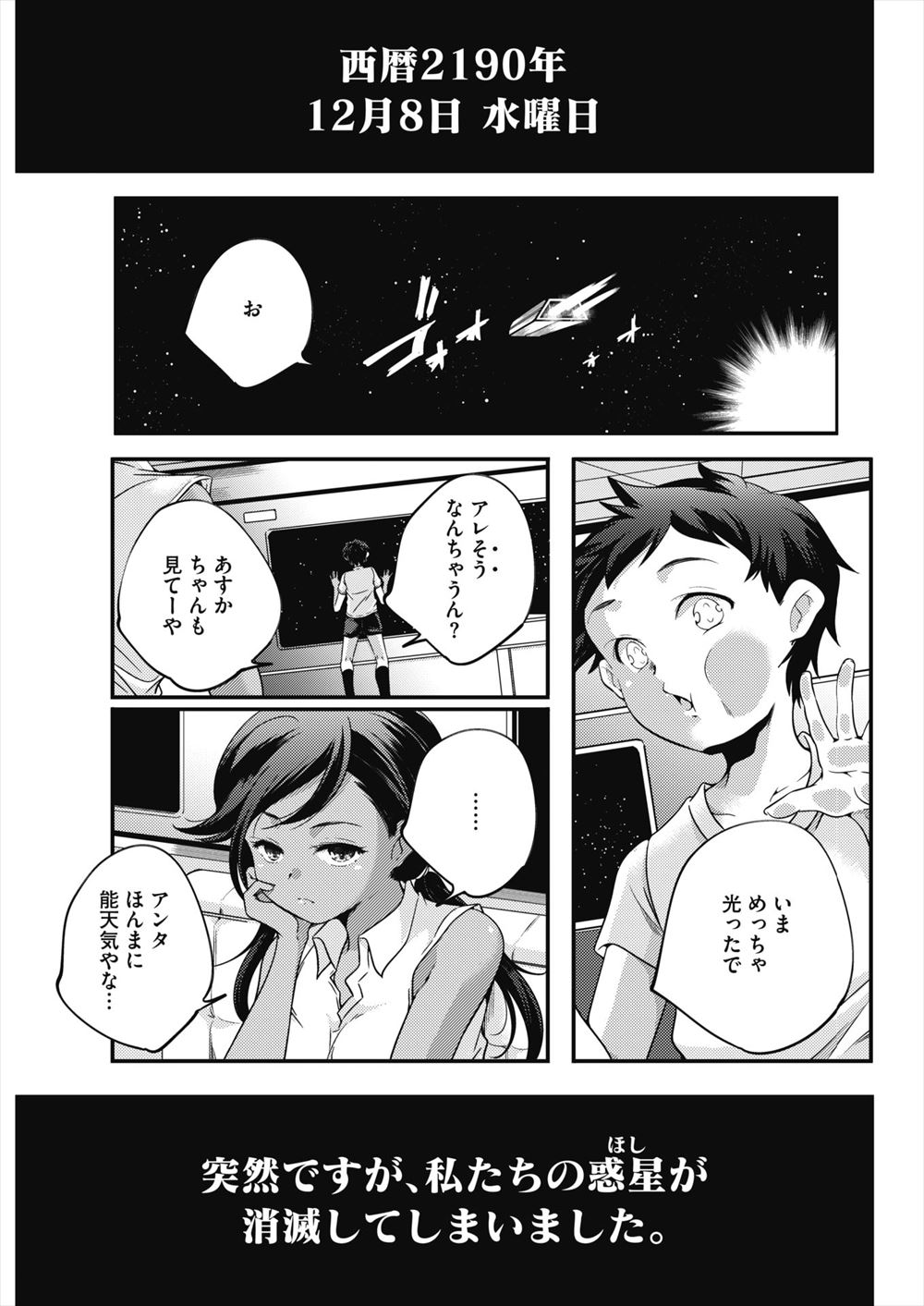 【エロ漫画】初夜を迎える夫婦だけれども初夜の相手は自分の母親！島の風習でNTR浮気ハメ筆おろし逆レイプされて射精してしまう旦那 毎日エロ漫画
