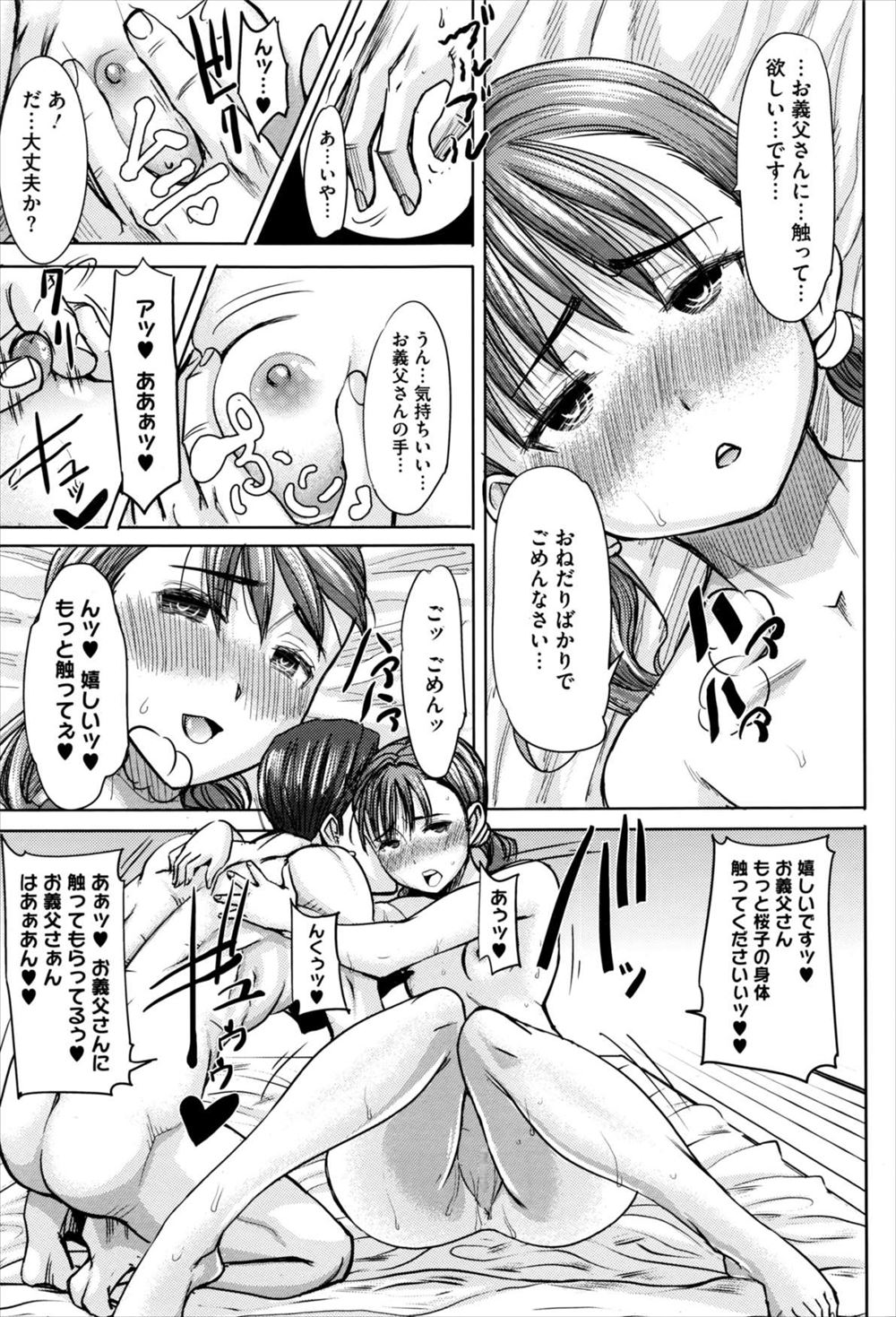 【エロ漫画】合宿中に遭難したJKと男子が山小屋でクリトリスとちんぽを勃起させ同じデカい者同士セクロスすることにｗｗJKは潮吹きお漏らしもして男子に体をおかしくされる 毎日エロ漫画