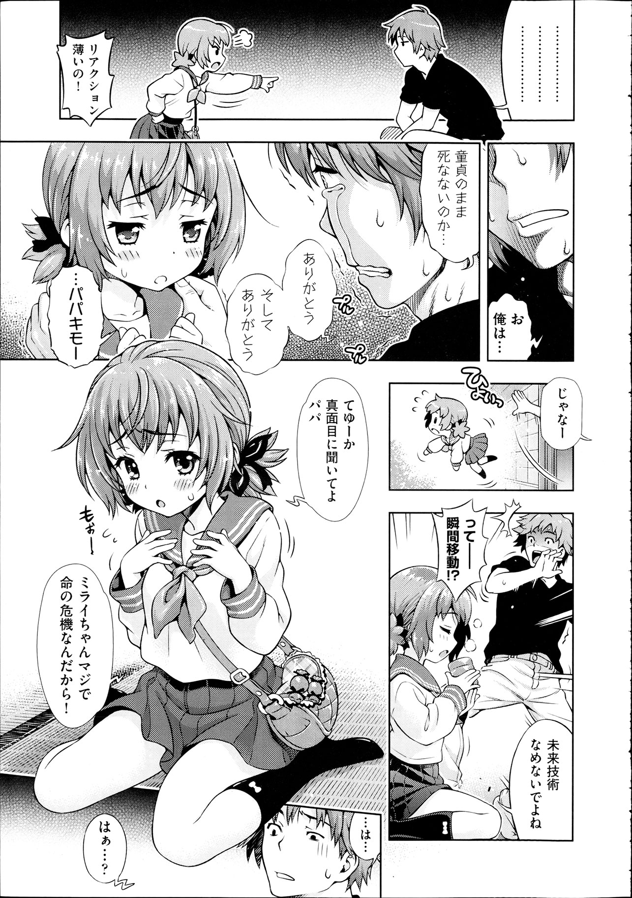 【エロ漫画】いつもガミガミと叱ってくる巨乳メガネの鬼ババ女教師に仕返しを企む問題児。授業中スカートの中に入ってフィストファックから生セックス生中出し・・・ エロマンガ 毎日エロ漫画