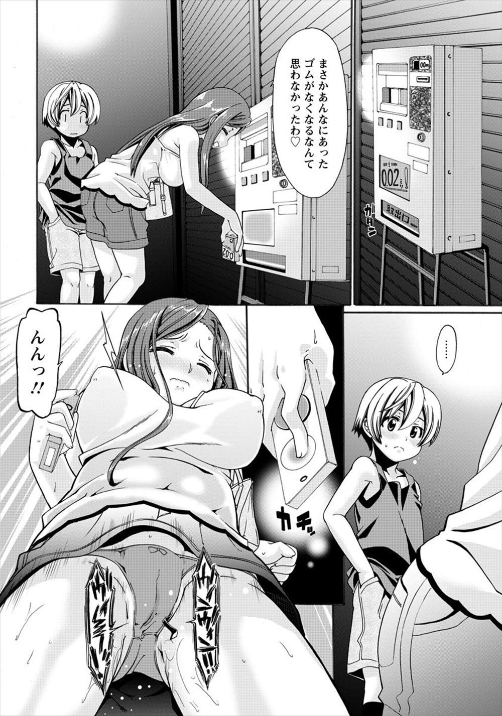 【エロ漫画】引っ込み思案な巨乳コンサルタントが過疎化した村に出張。名産のお酒を飲まされるが媚薬効果があり、乱交二穴生セックス生中出しで妊娠・・・ エロマンガ 毎日エロ漫画