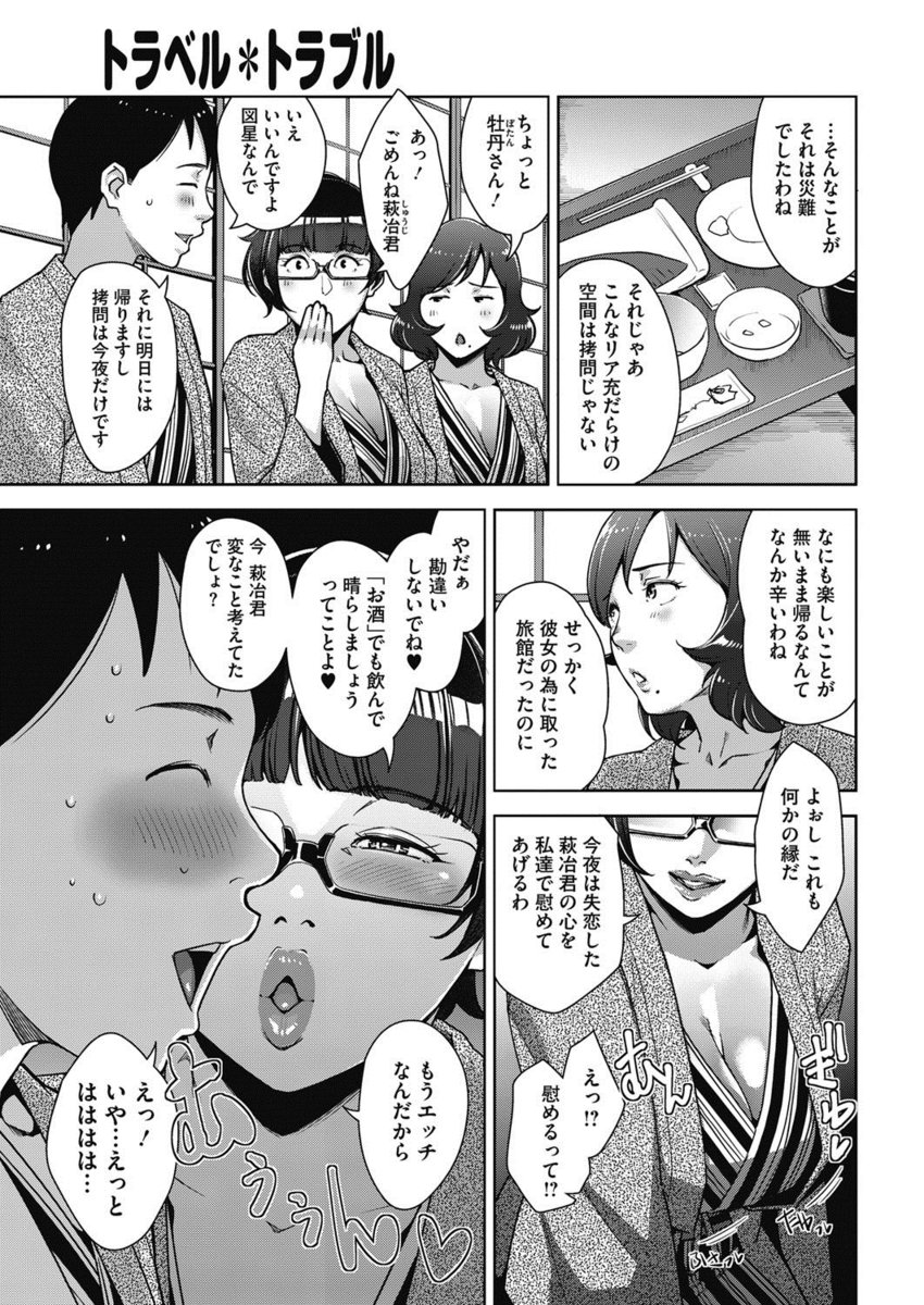【エロ漫画】水泳の補修授業受けてたギャルJKが男子に準備体操してがえると言いながらちんぽしゃぶりまんこも突き出して野外セックスで男子専用まんこになりザーメン注がれる 毎日エロ漫画