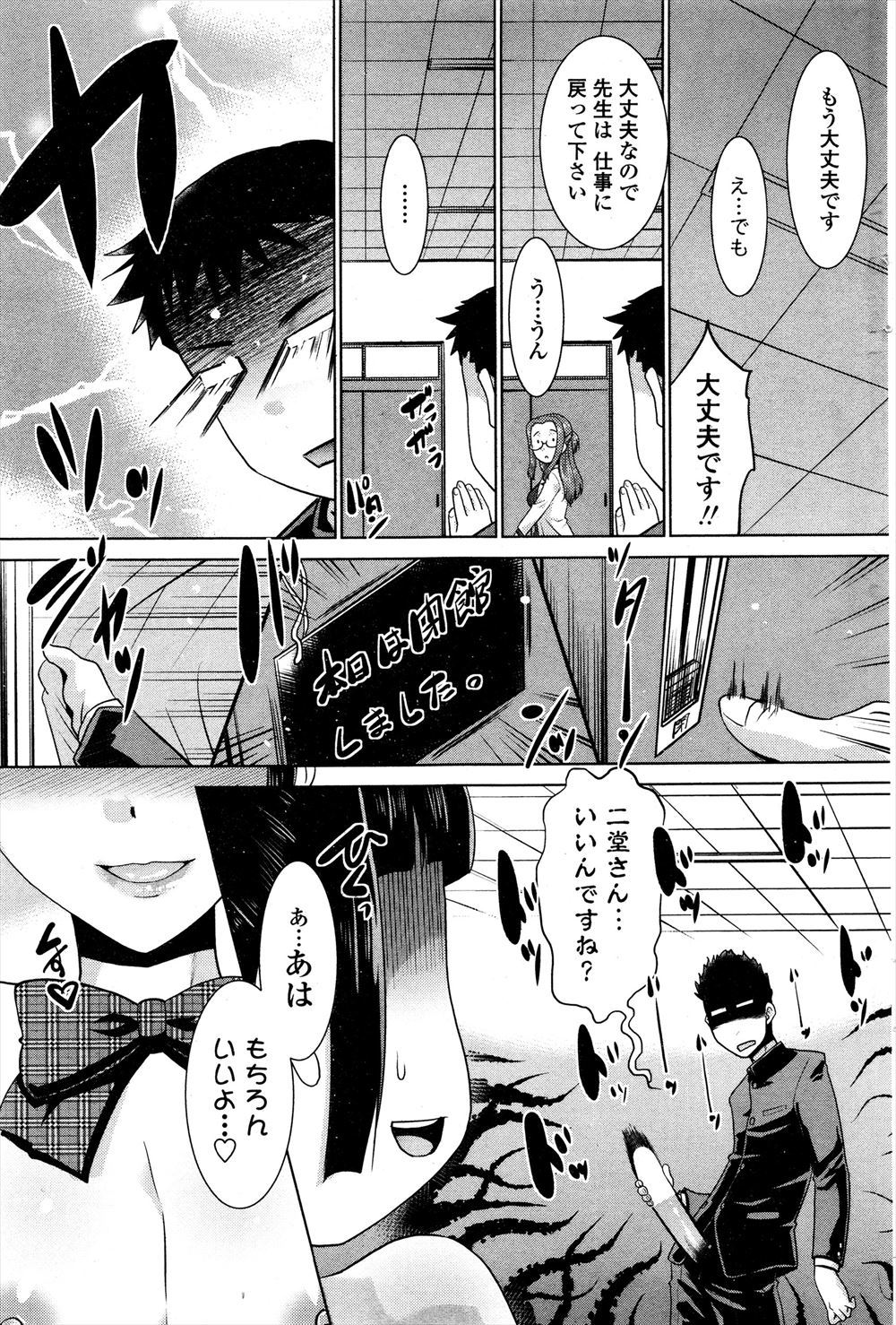 【エロ漫画】殺人を犯したため、法の裁きによって凌辱されることになった絶倫女が、集団レイプされても、罪を反省しないため、極太巨根を突っ込んで黙らせてやった 毎日エロ漫画
