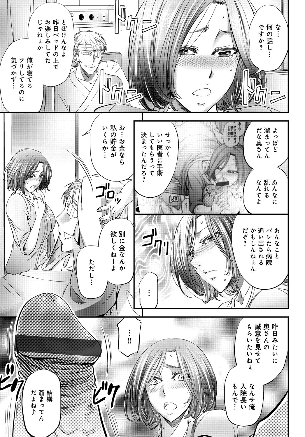 【エロ漫画】上司と一緒に飲みに行ったら終電逃して女上司の家に！そのまま泥酔の勢いでイチャラブセックス生中だしエッチザーメン注入しちゃいました 毎日エロ漫画