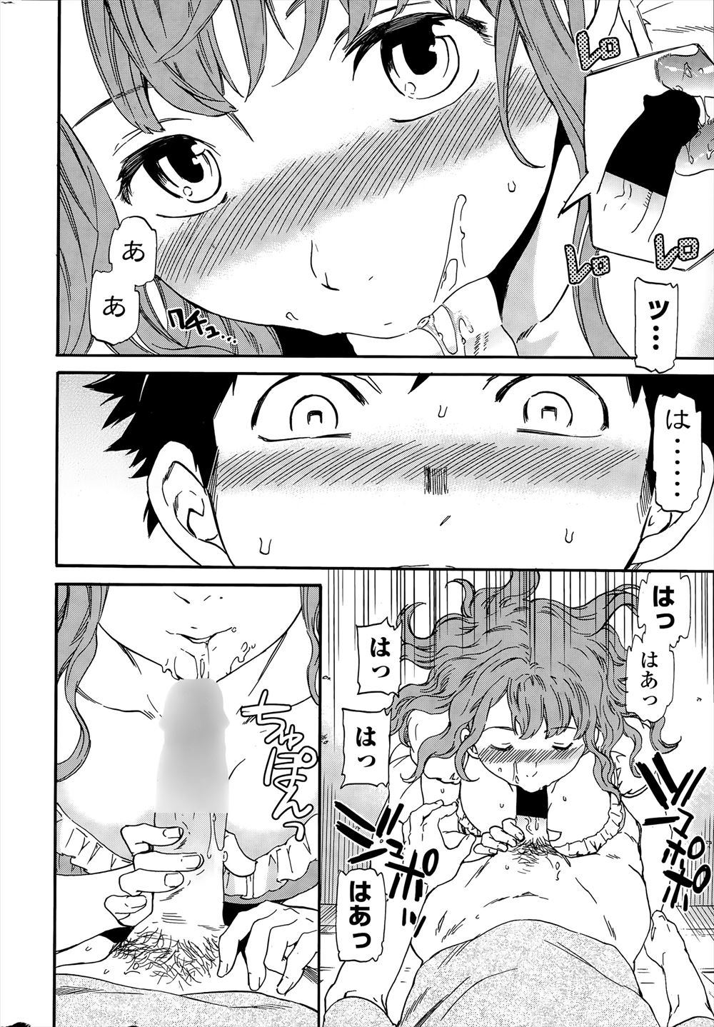 ふたなり エロマンガ 毎日エロ漫画 - Part 6