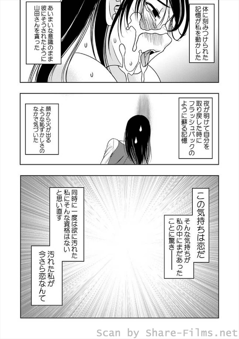 対面座位 エロマンガ 毎日エロ漫画 - Part 6