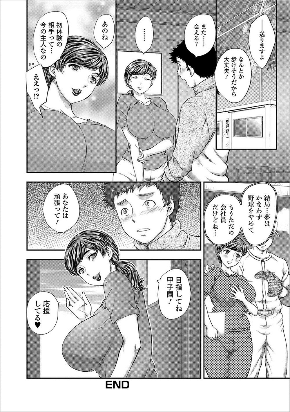 【エロ漫画】目が覚めたら淫魔の男の子がちんぽフェラしてて精液吸い取られるｗｗ淫魔にちんぽも勃起しちゃって激しいホモセックスでこってりザーメンも中出ししてアヘ顔になりながら乱れ狂う 毎日エロ漫画
