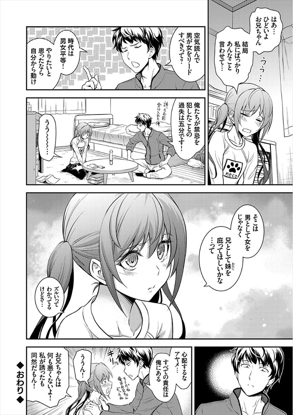 【エロ漫画】空手最強の高身長でポニテ美少女のJKがヤンキー共に拘束され人前でおまんこくぱぁされて目隠し状態でイラマチオされて輪姦ww潮吹きスプラッシュしながらぶっかけ乱交して性奴隷堕ちw エロマンガ 毎日エロ漫画