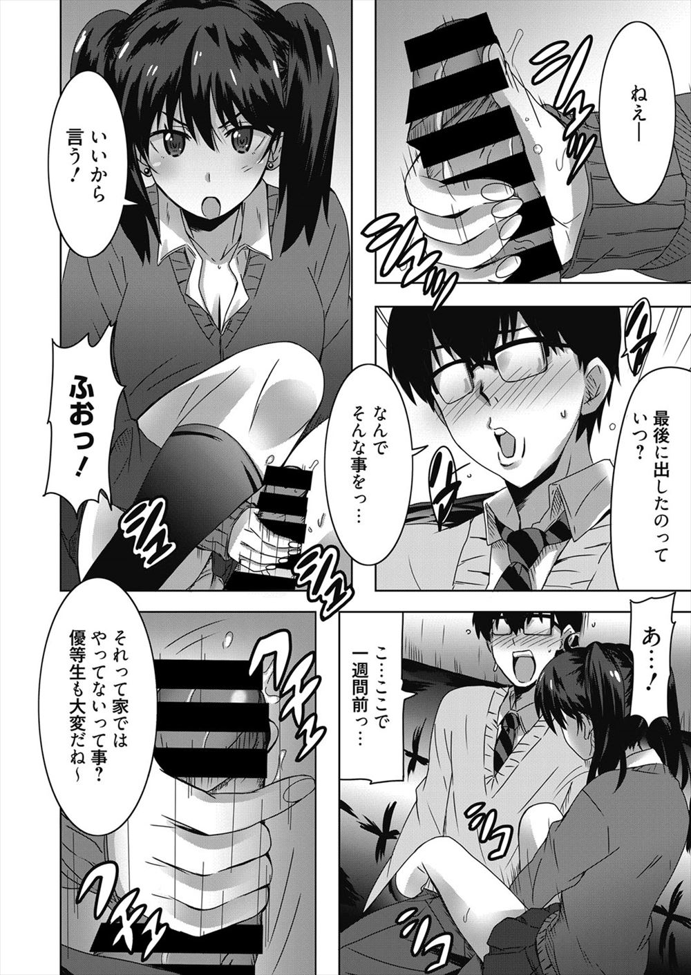 【エロ漫画】婚約者に騙され傷ついてもなお忘れられない女教師を体に刻みつけて忘れさせようとする男子！アナルファックに首輪もハメて膣内射精しつづけ妊娠させ完全に自分のモノにするる 毎日エロ漫画