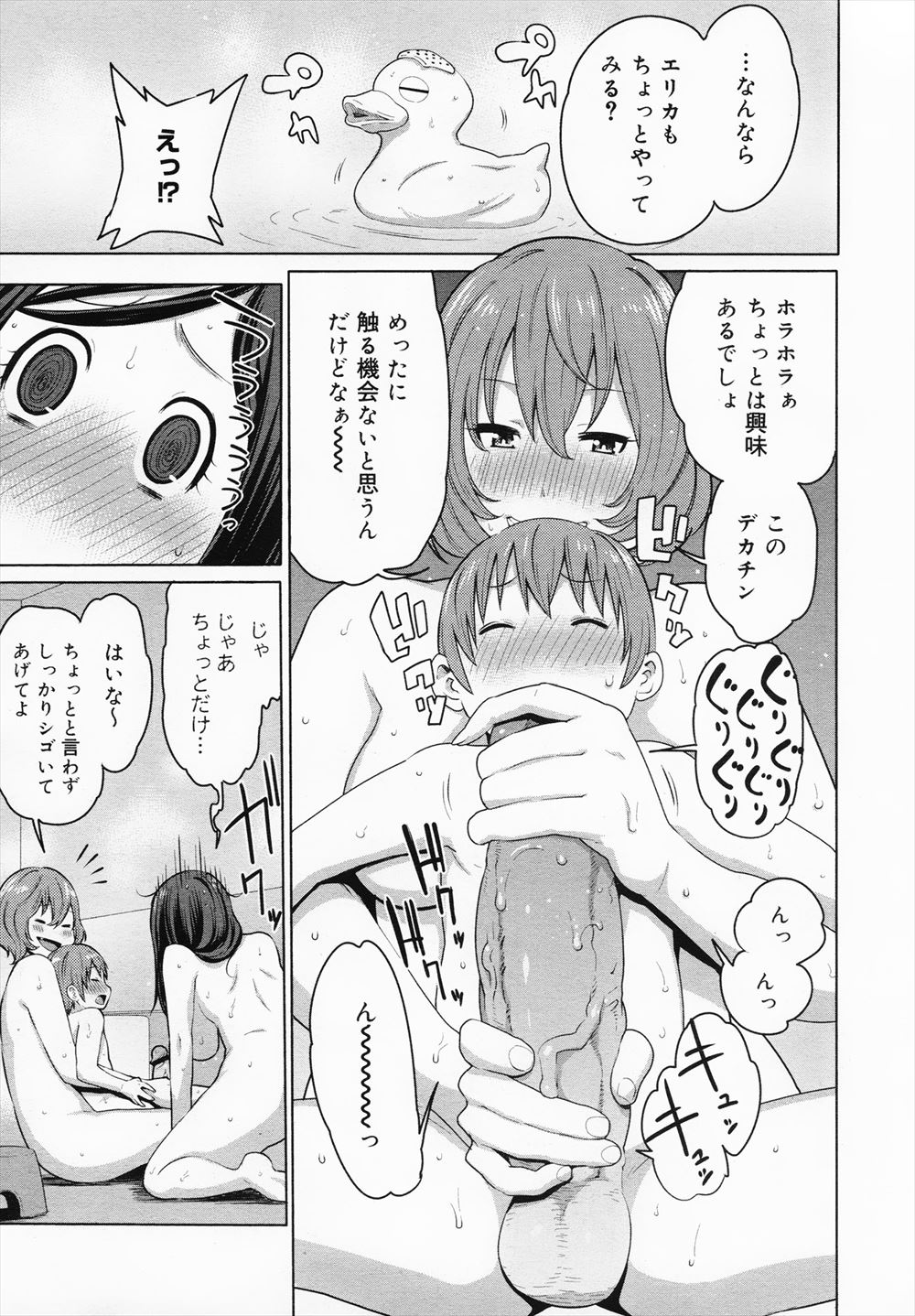 【エロ漫画】同じ水泳教室の巨乳美少女のスクール水着ナマ着替え見てたら勃起して素股抜きしてもらうショタwガマンできずに帰りのバスで潮吹き手マンして騎乗位ナマ挿入w エロマンガ 毎日エロ漫画