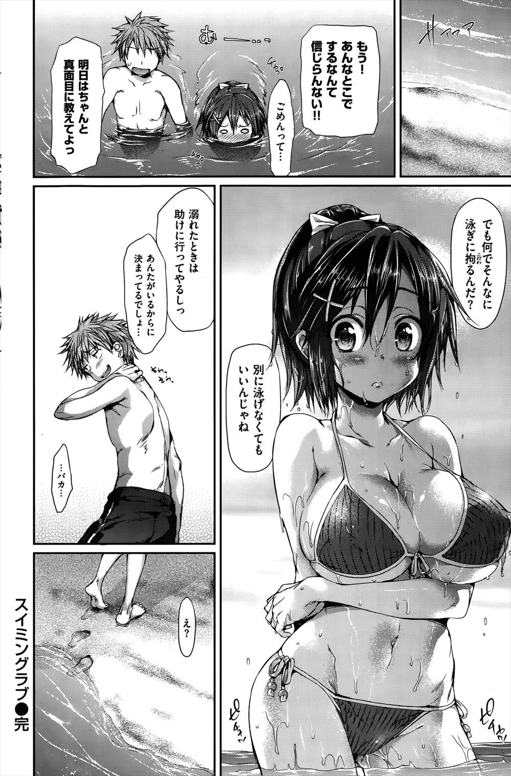 【エロ漫画】ちょいポチャ爆乳バレリーナが肉屋の鬼畜店主に緊縛調教されてハミ肉乳首を吸われながらイラマチオされて逆さ吊りでアナル調教ww肛門にディルドをブチ込み潮吹きアクメして性奴隷堕ちw エロマンガ 毎日エロ漫画