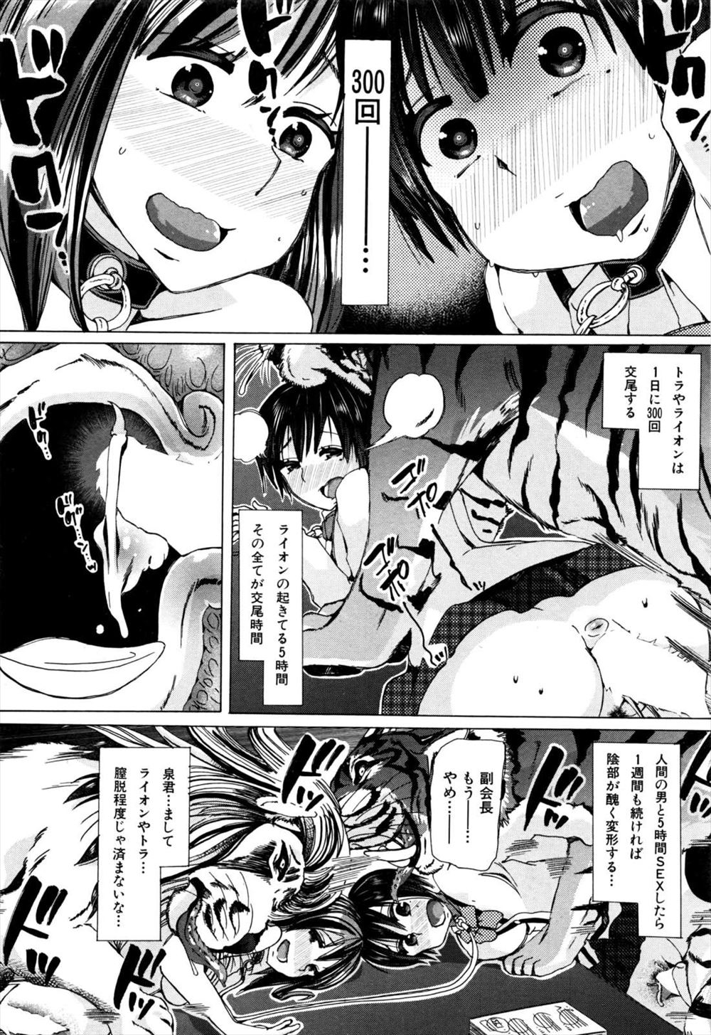 猛暑 エロマンガ 毎日エロ漫画