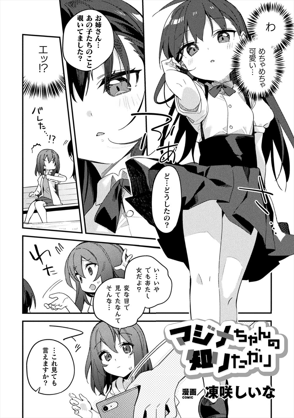 【エロ漫画】ショタに朝から朝フェラ奉仕しちゃう巨乳ムチムチおねえさん！祖父母もでかけて二人っきりの状態でおねショタセックス生中だしえっちしちゃいます 毎日エロ漫画
