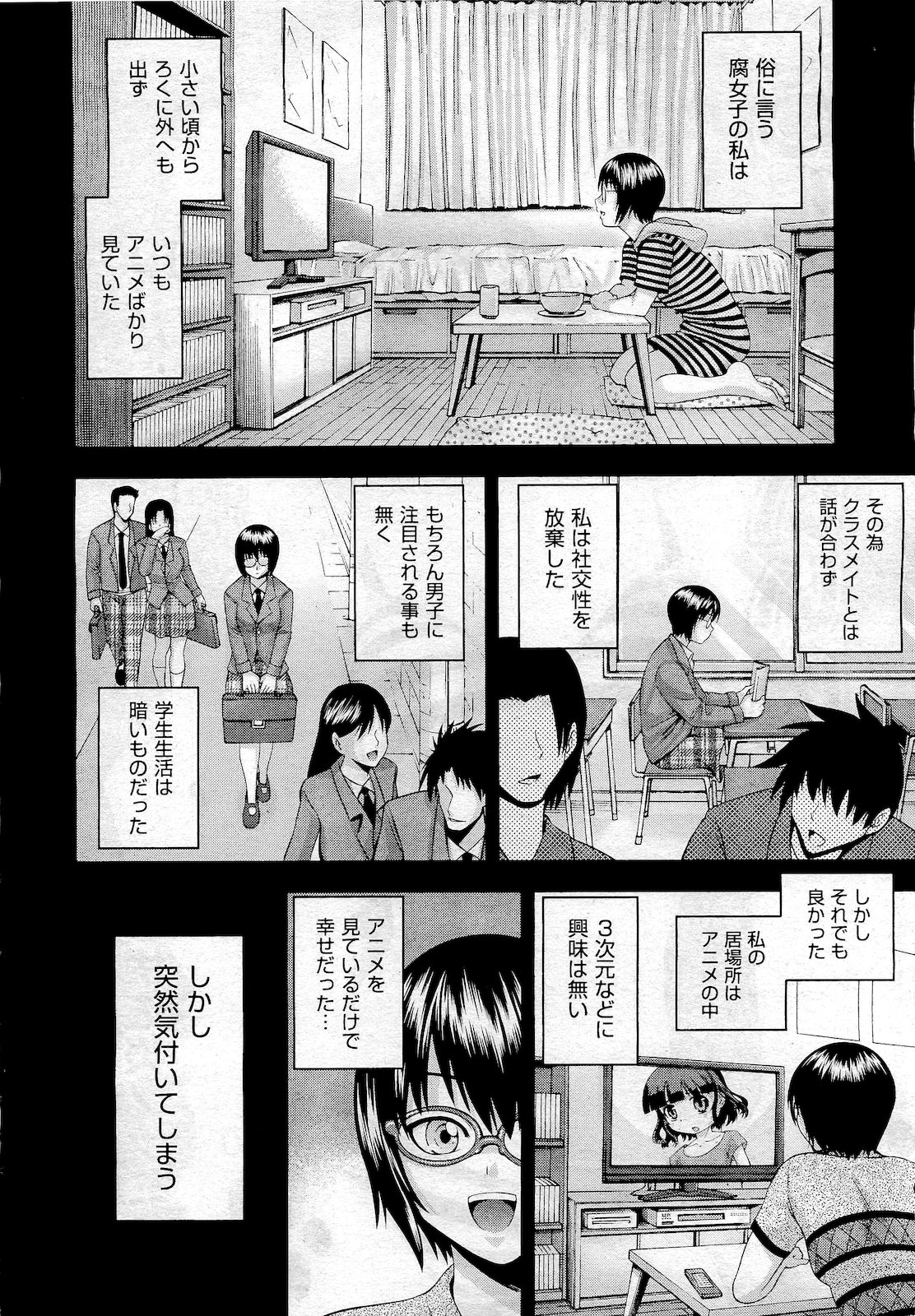 毎日エロ漫画 ホームステイ