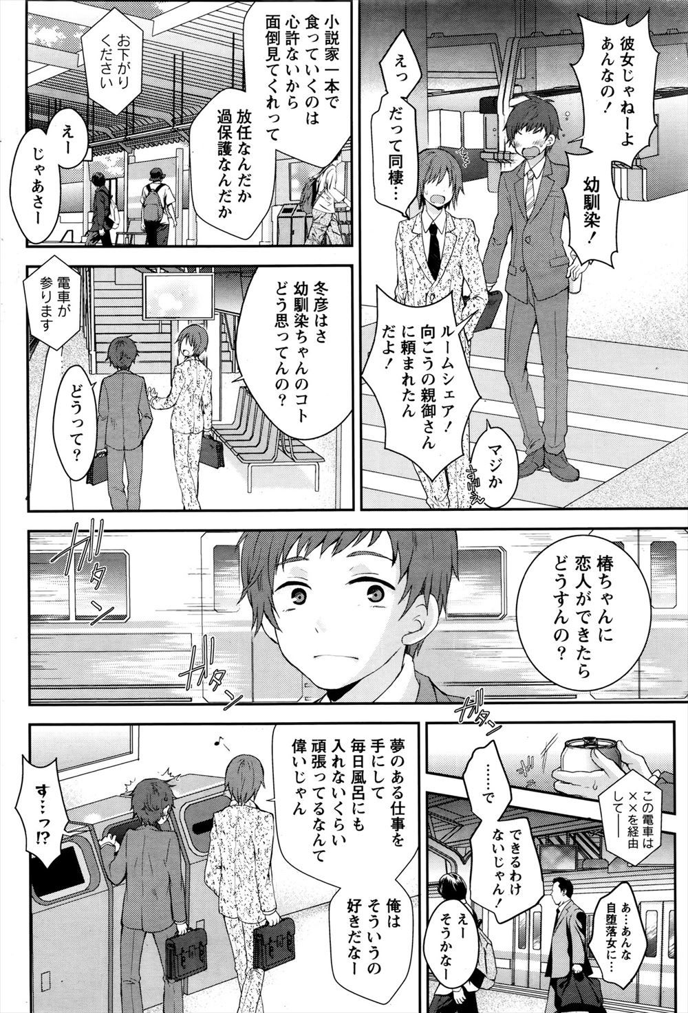 【エロ漫画】好きな幼馴染を見ると発情してしまってオナニーするJK！彼の部屋でオナっていたらバレてしまい生中だしイチャラブセックスしちゃいました 毎日エロ漫画