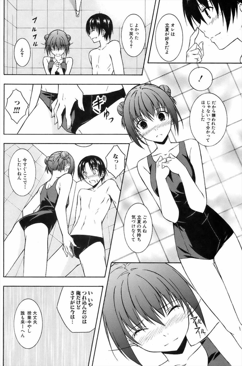 【エロ漫画】ショタの股間が勃起して戻らなくなってしまってJKお姉ちゃんがマンコ見せてオナニーしてもらうけれども我慢できずに中出しセックス エロマンガ 毎日エロ漫画
