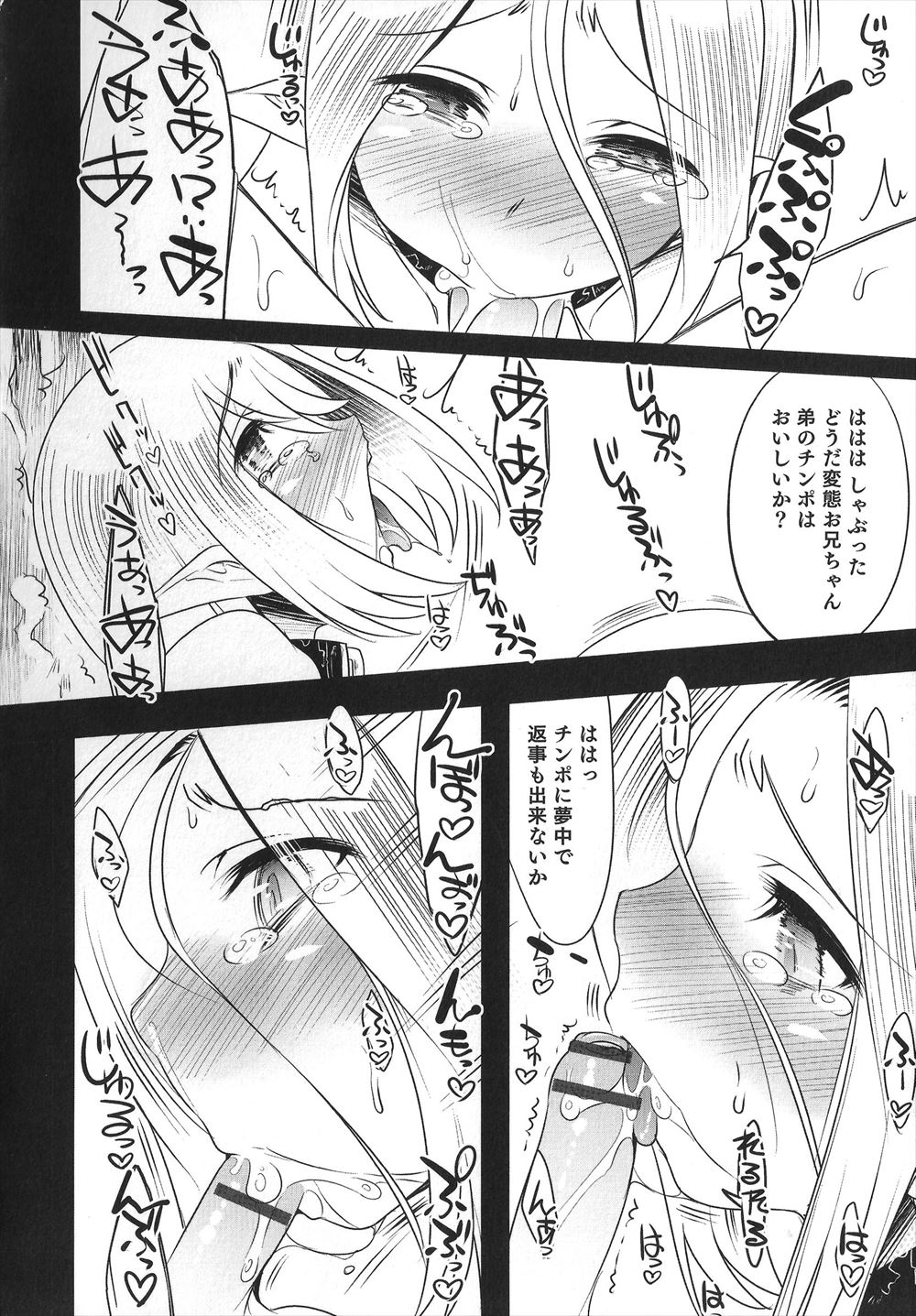 【エロ漫画】急にもよおしてナス畑で野ションをした少女がおじさんにいきなり声をかけられ服をビチョビチョにしてしまい、おじさんに服を洗ってあげると家に連れ込まれ媚薬を飲まされ処女を奪われる！ エロマンガ 毎日エロ漫画