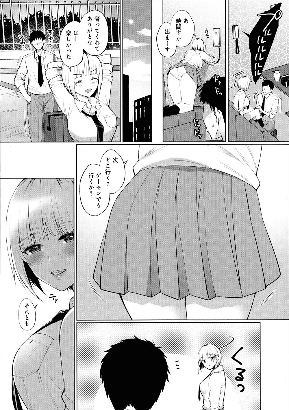 【エロ漫画】 イチャラブ ケツマンコ