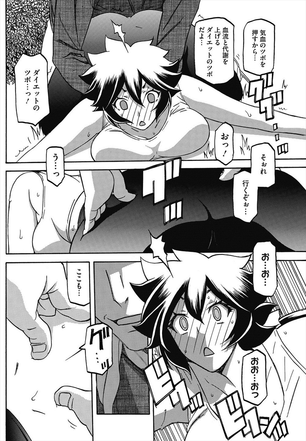 【エロ漫画】美少女JKのプリケツを求めて図書室を訪れる体育教師…見るだけで終わるはずがビッチだった事が判明したので憧れのアナルにザーメンを中出し種付け！ エロマンガ 毎日エロ漫画