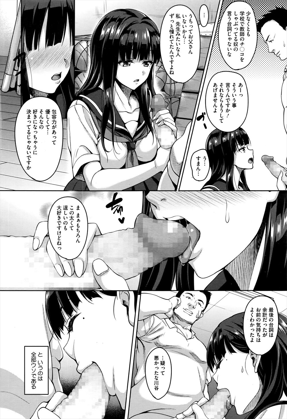 【エロ漫画】 手マン 異世界