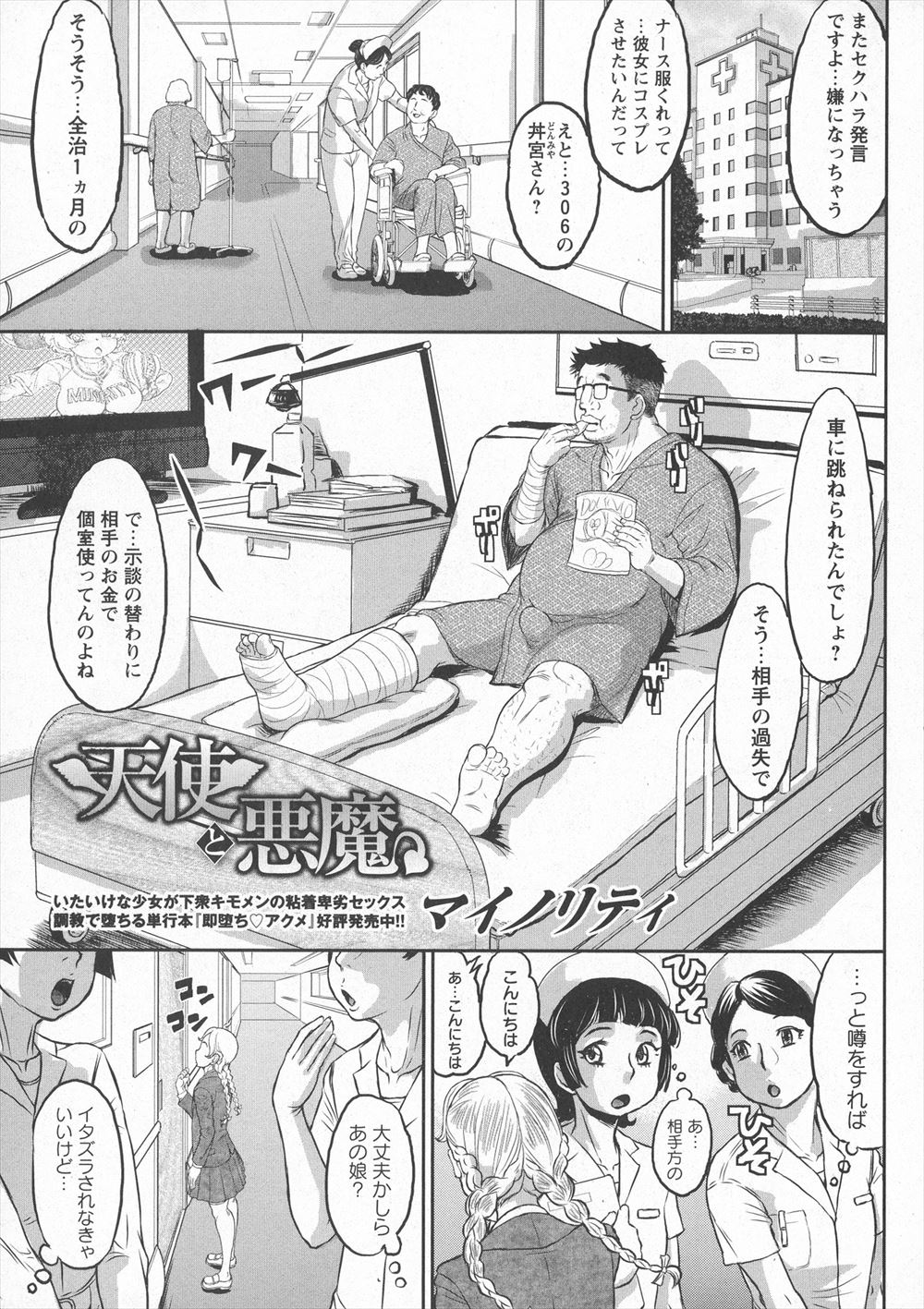 【エロ漫画】勇者が童顔爆乳の美少女に女体化させられ巨根触手でイラマチオされてパイパンまんこに潮吹き挿入ww鬼畜な魔法使いに青姦調教されアナルにも二穴同時挿入されてボテ腹状態w エロマンガ 毎日エロ漫画