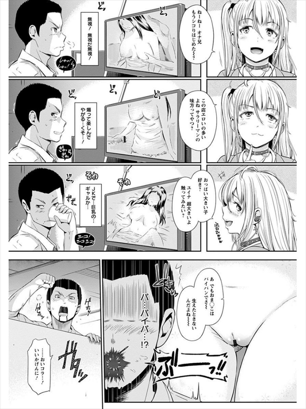 【エロ漫画】田舎から上京した純粋巨乳ＪＤがモデルのスカウトを受ける。いきなり水着の撮影から、違約金で脅迫されて集団レイプ生セックス生中出しでＡＶ堕ち・・・ エロマンガ 毎日エロ漫画
