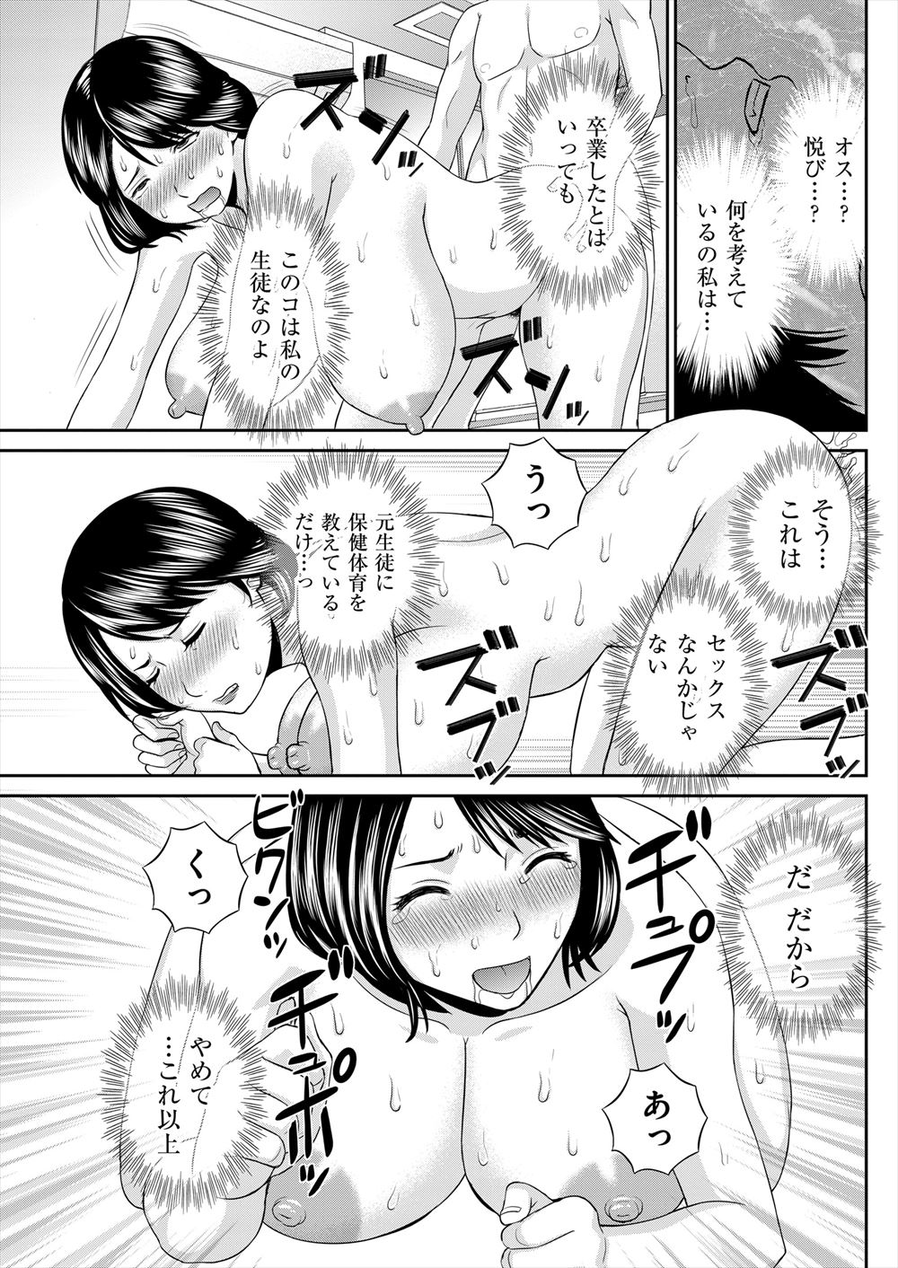 【エロ漫画】巨乳彼女の変態性を受け入れちゃった彼氏が生放送しながらアヘ顔晒す彼女を見せつけズコバコセックスｗｗｗｗｗ 毎日エロ漫画