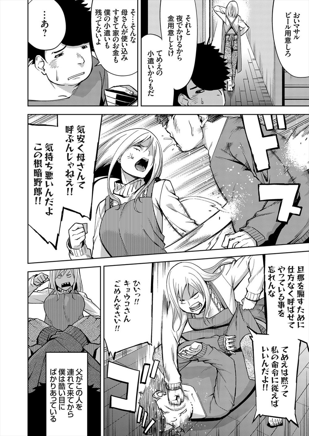 【エロ漫画】 ショートヘアー 生徒