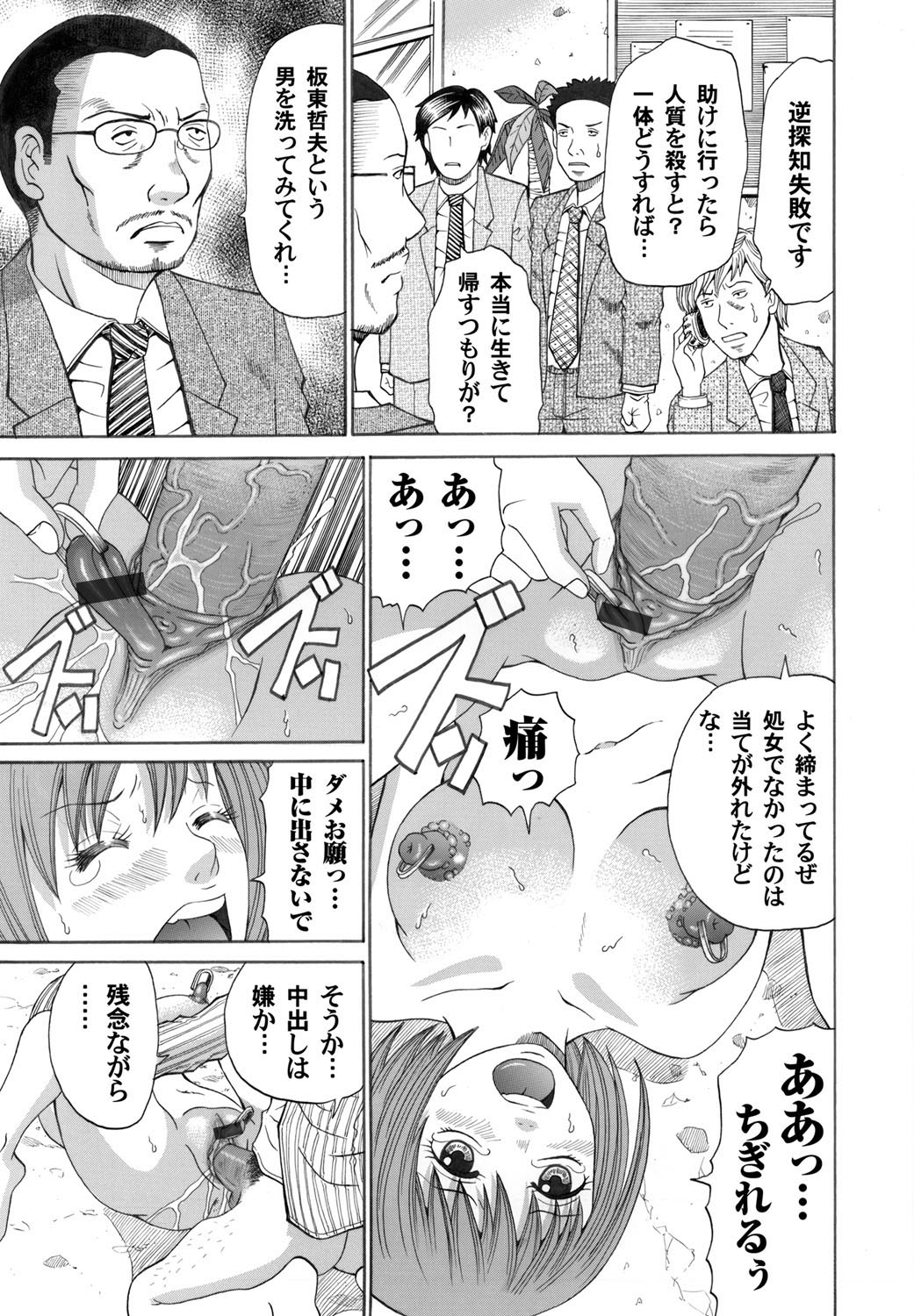 【エロ漫画】ムチムチボディの巨乳人妻がピッチピチのユニフォームでトレーニング！監督のセクハラでマンコは濡れ濡れなので他人棒の中出しを求めちゃう… エロマンガ 毎日エロ漫画