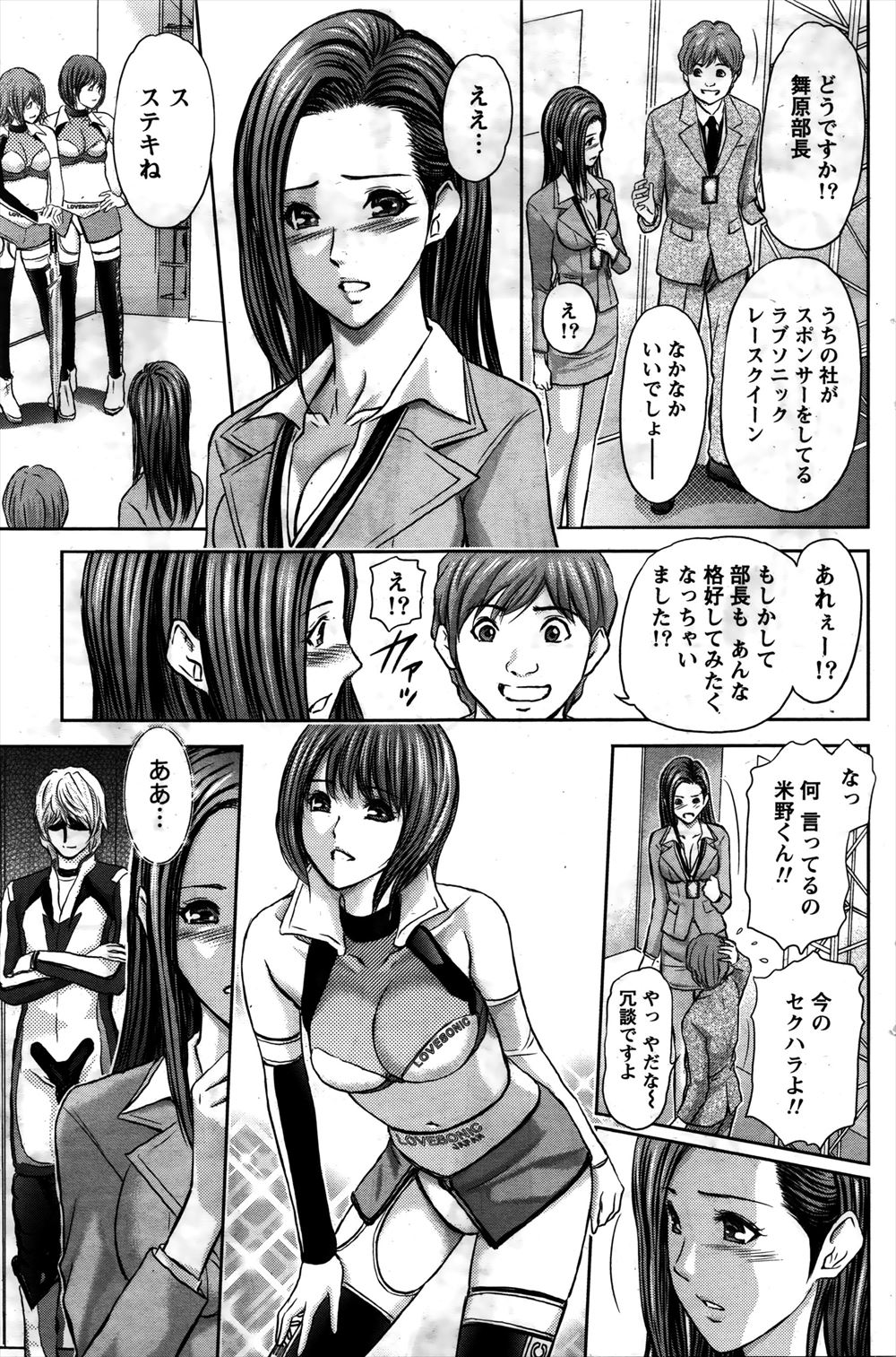 【エロ漫画】変態保険医に猫耳と水着姿にされた巨乳JKが保健室で激しく乱れまくっちゃう中出し濃厚セックスで喘ぎまくっちゃう 毎日エロ漫画