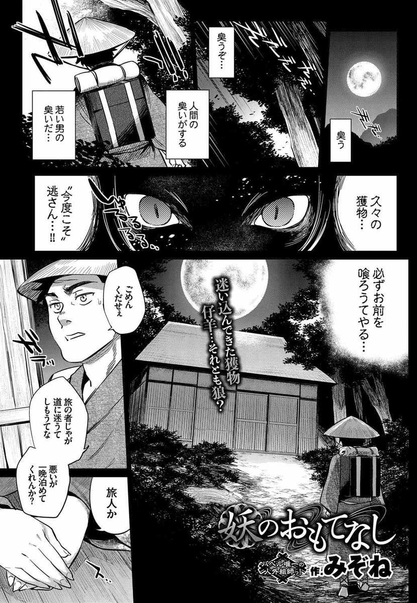 【エロ漫画】覚醒すると理性を失ってしまう貧乳ロリな人狼ちゃん…そこにハンターがやってきたのでフェラチオから後背位中出しのスケベな検査がスタート… エロマンガ 毎日エロ漫画
