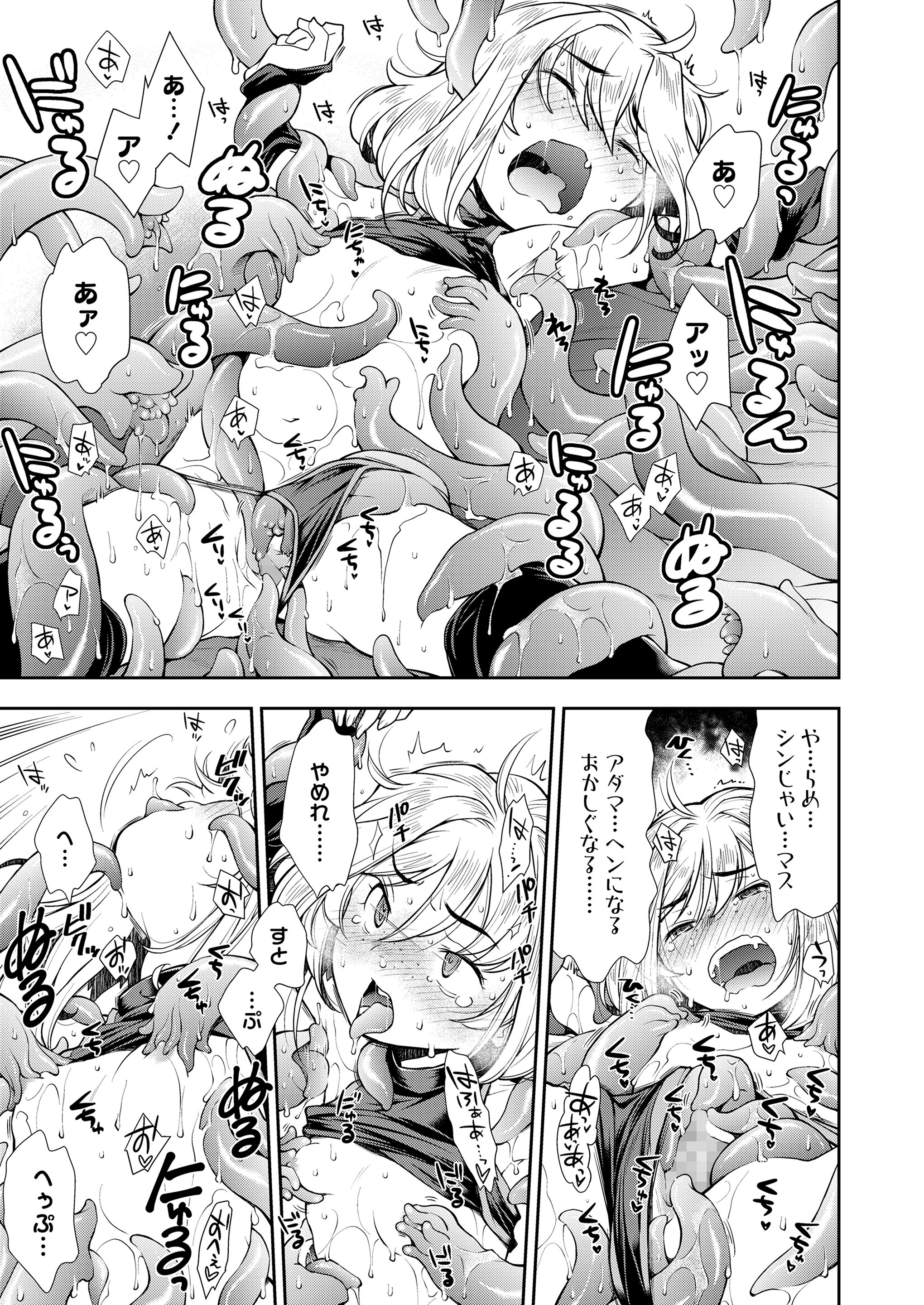 【エロ漫画】巨乳くノ一が敵の手に捕まって手マンされ相手のふたなりチンコをずらしハメ挿入陵辱レイプ！分身の術で輪姦乱交されて快楽堕ちしてしまう 毎日エロ漫画