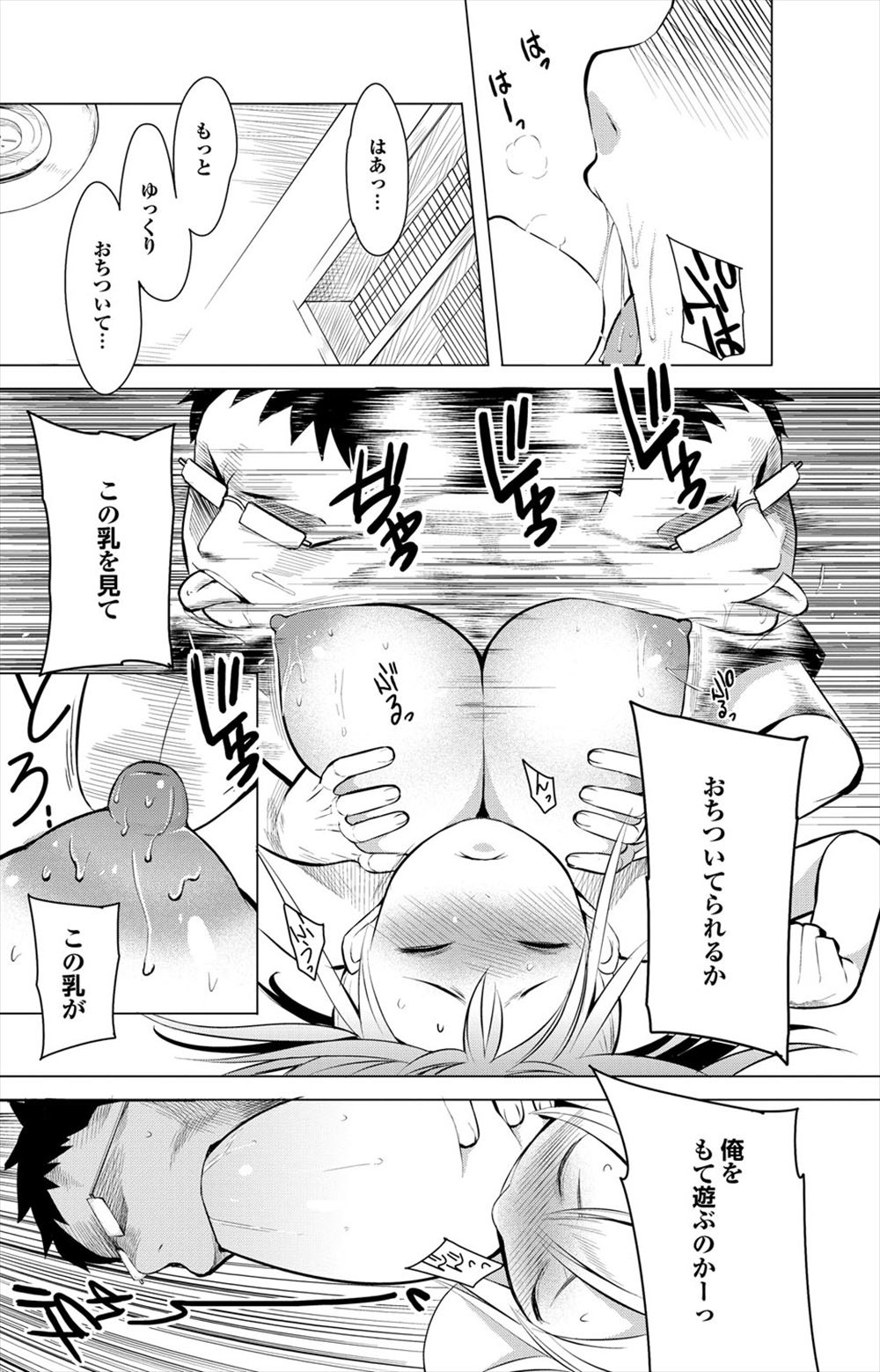 兄嫁 エロマンガ 毎日エロ漫画 - Part 2