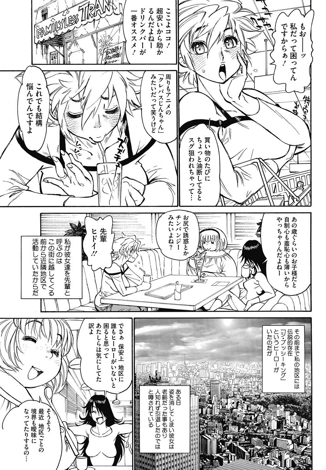 【エロ漫画】不感症の妻の代わりに、耳が性感帯の妻の妹未来と毎日生セックス三昧ｗｗｗすると不感症だと思った妻が嫉妬で発情して・・・ エロマンガ 毎日エロ漫画