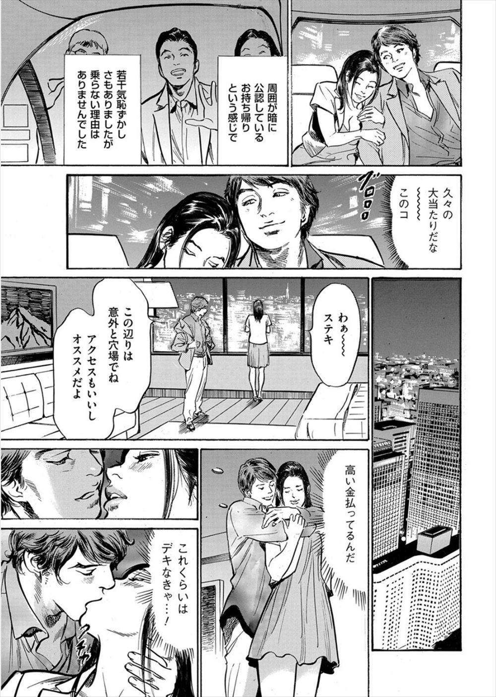 ブラ透け エロマンガ 毎日エロ漫画