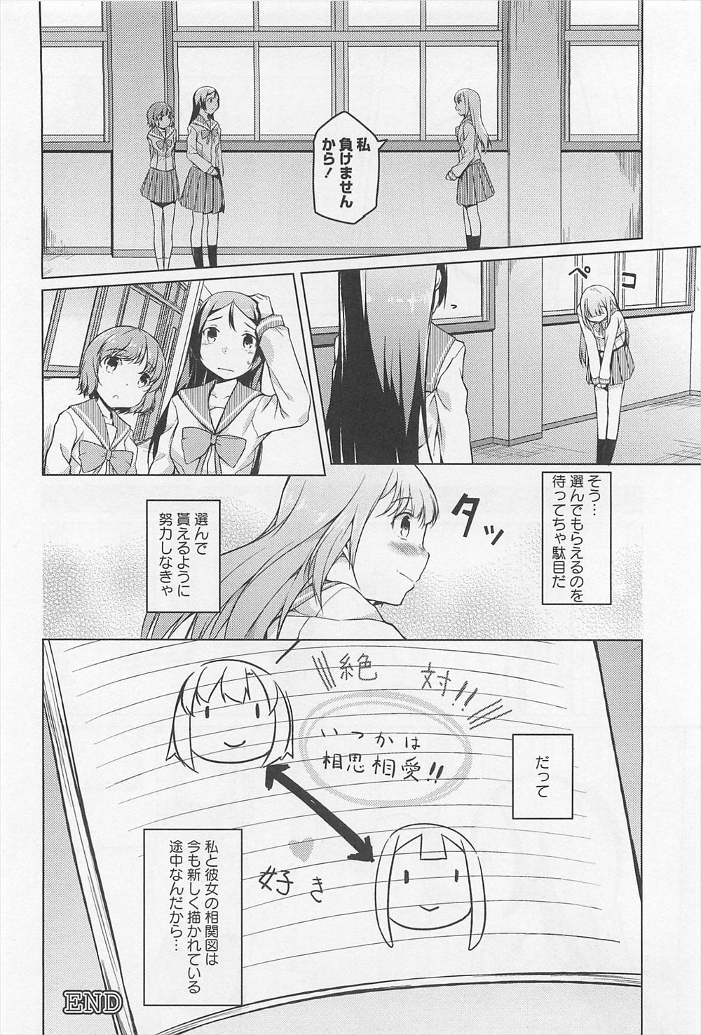 【エロ漫画】ツンデレ美少女JKの言うことはすべて逆で触って欲しくないと言うから遠慮なくおっぱい触る幼なじみ男子ｗｗJKをうまくのせてパイズリフェラもさせ膣内射精して中イキさせる 毎日エロ漫画